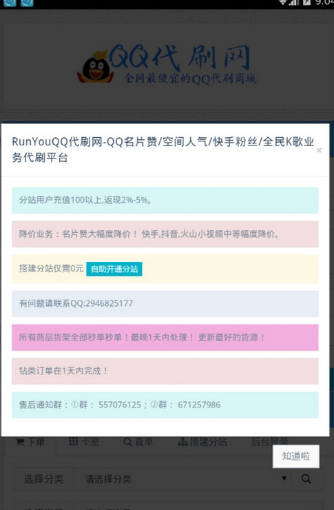 qq空间说说赞购买（空间说说赞购买网址）