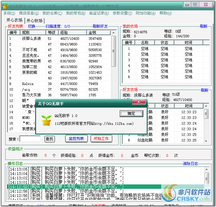 qq手刷代理（代刷手机）