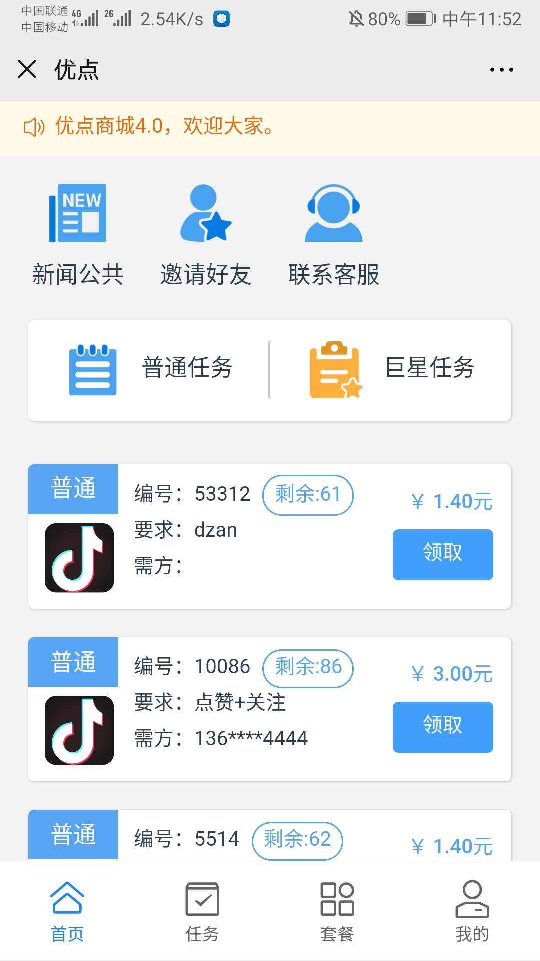 一元1000个粉丝（抖音一元1000个粉丝）