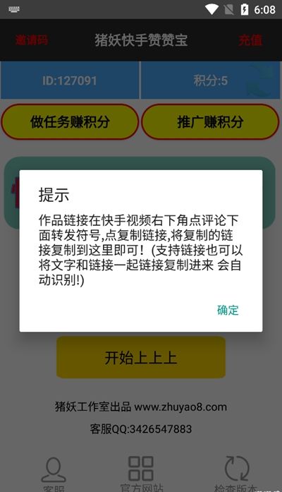 快手一元3000个赞（1元1000个点赞快手）