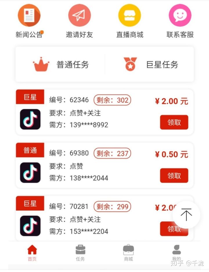 快手1元1000粉（快手1元1000千粉丝活粉丝是真的吗）