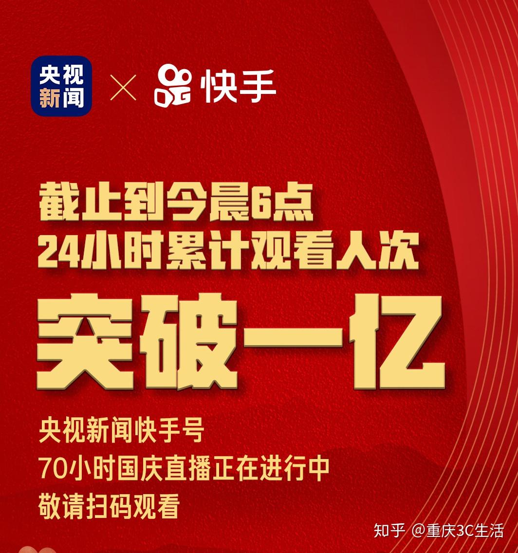 免费刷快手播放量500次（快手免费刷播放500一1000个播放）