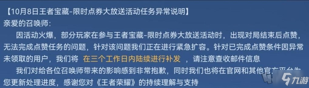 王者荣耀点赞网站（王者荣耀点赞网站在哪里）