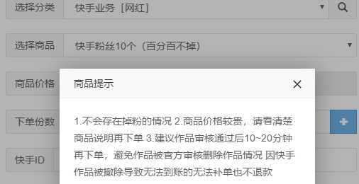 快手粉丝一元100个不掉粉（快手粉丝一元100个不掉粉便宜）