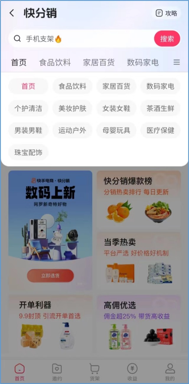 快手代刷网网站（快手代刷网app）