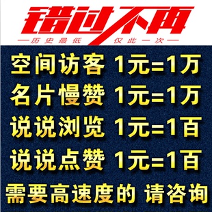 qq代刷网推广链接快手（代刷网快手双击50个）