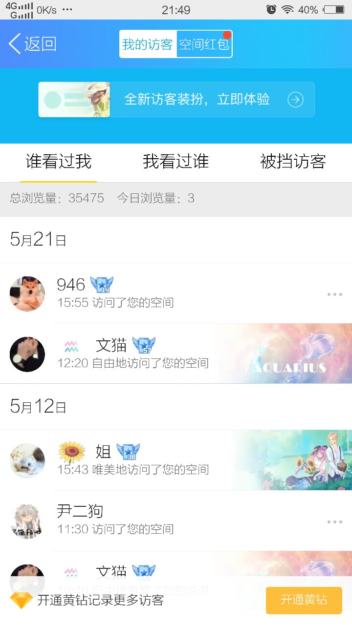 qq刷在线网站（刷网站全网最低价）