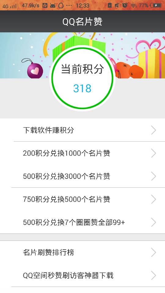 qq名片赞免费领取网站（名片点赞免费1万个赞）