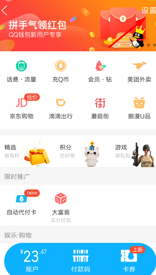 快手刷务业在线微信支付（快手刷务业在线微信支付是真的吗）