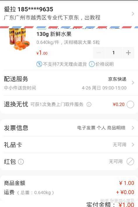 小七qq代刷平台的简单介绍