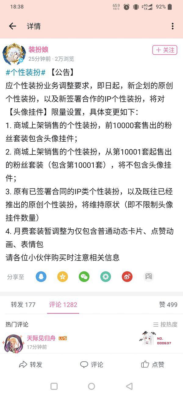 关于0元免费领取10000个性标签的信息