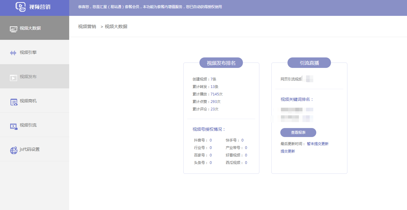 空间刷访客量网站（空间刷访客量网站是什么）