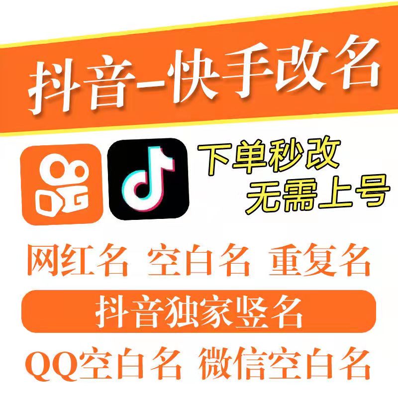 快手抖音业务自助网站（抖音快手自动挂机兼职平台）