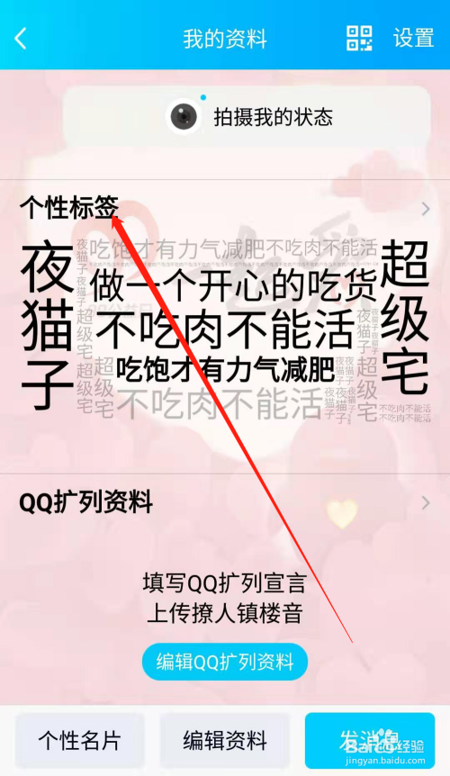 qq刷个性标签网站便宜（刷个性标签99在线刷）