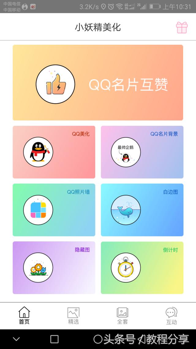 免费获得qq名片赞（免费领取名片赞网址2020年）