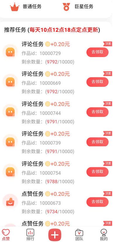 免费说说赞10个领取网站（每天免费领取说说赞,说说赞10个免费）