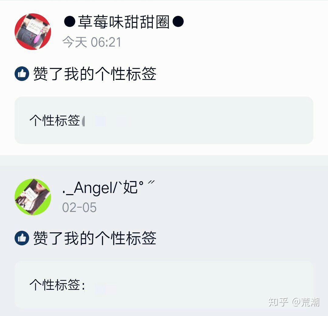 低价QQ个性标签赞（个性标签赞在线购买）