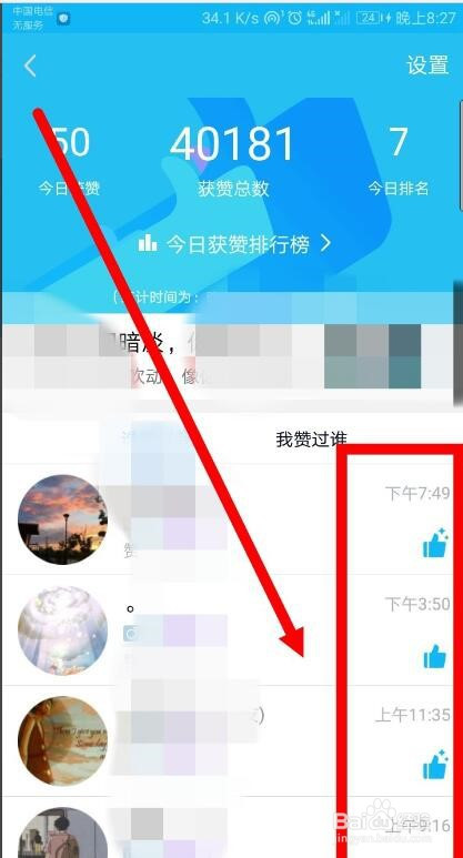 QQ名片赞领取（名片赞领取网址）