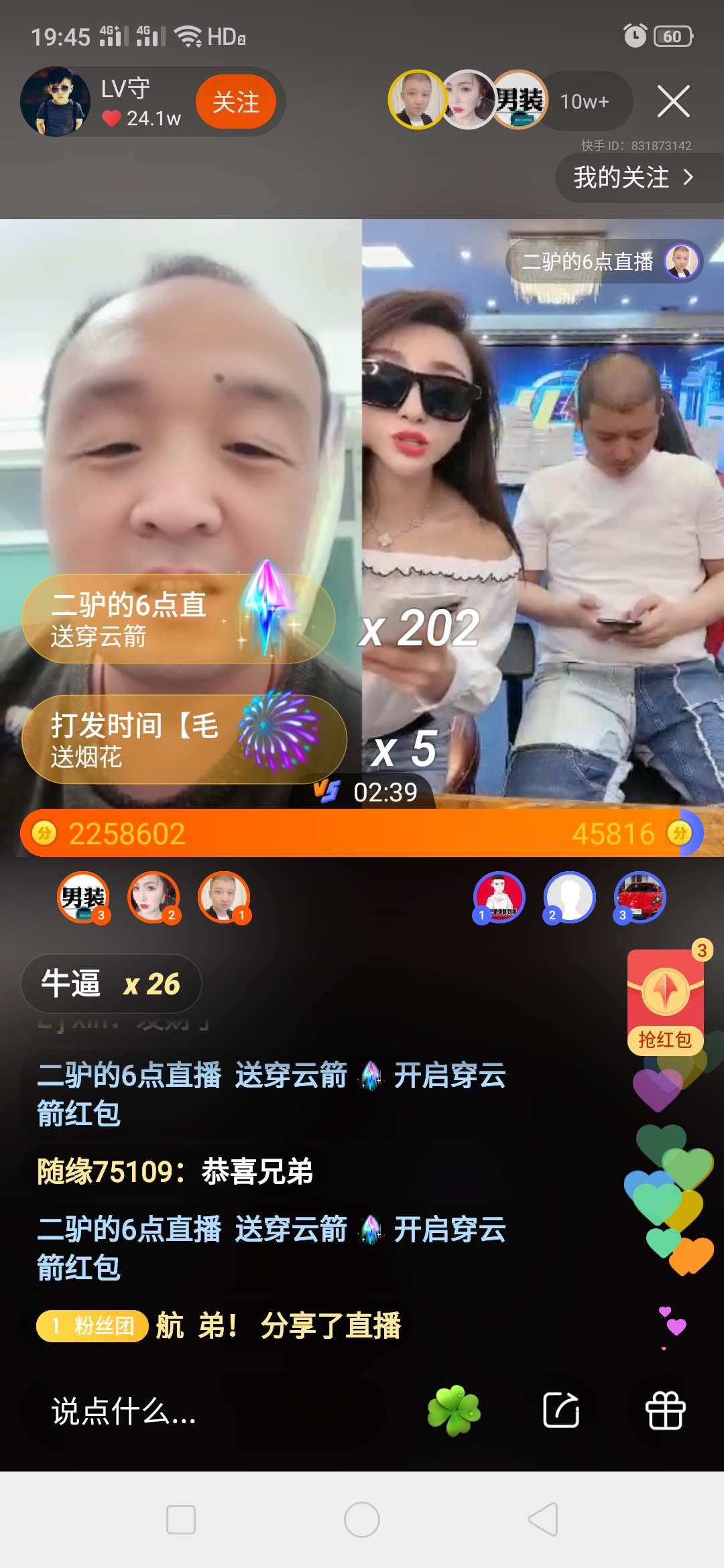 小超代刷快手（超级代刷网快手）