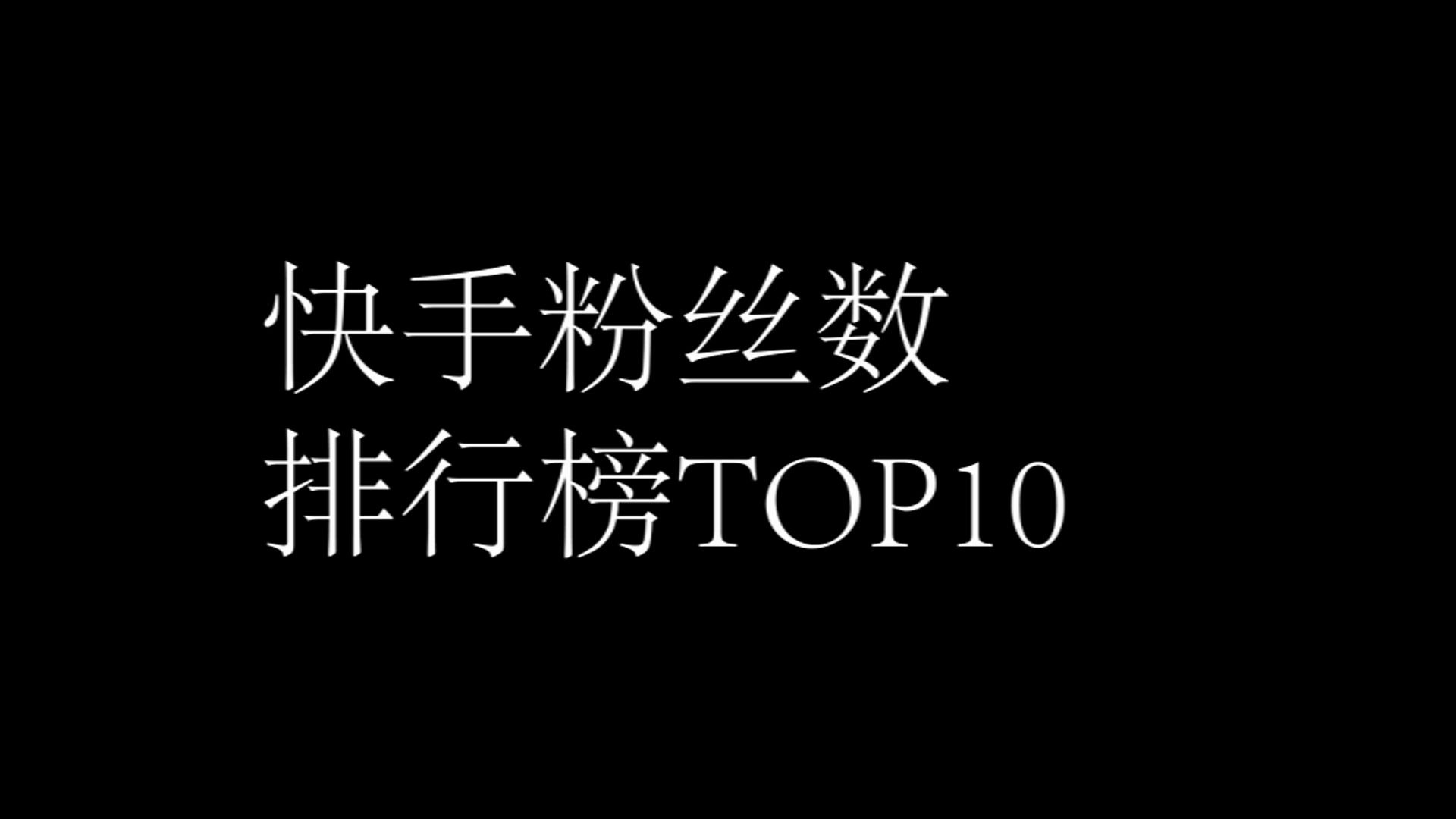 0.1元一万赞平台免费网站快手的简单介绍