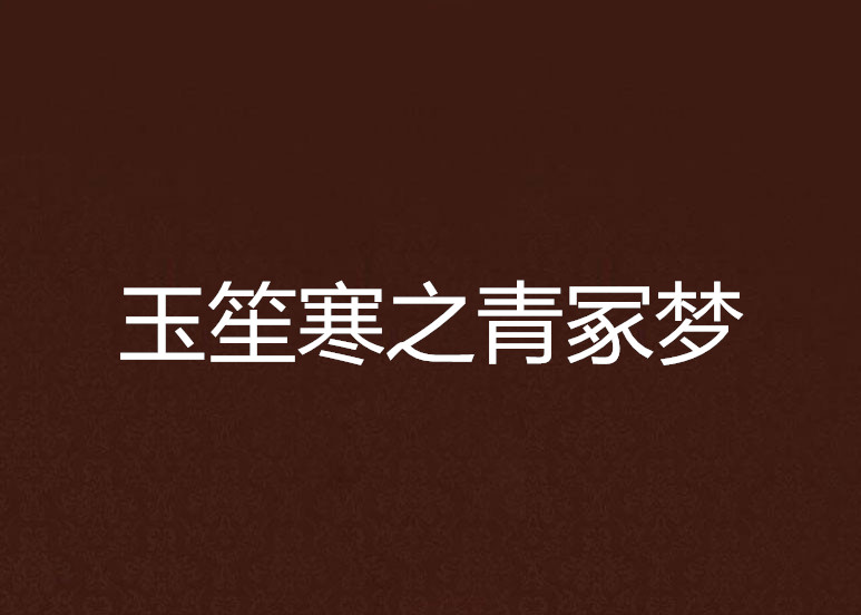 七笙代刷网（七栋代刷网全网最低价）