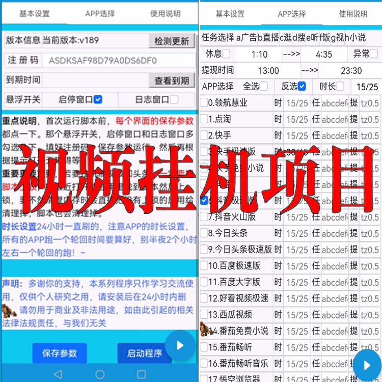 快手免费刷播放网（快手免费刷播放在线网址全部）