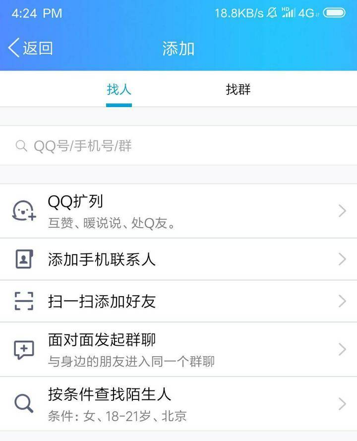 qq互赞软件（互赞软件免费版网站平台）