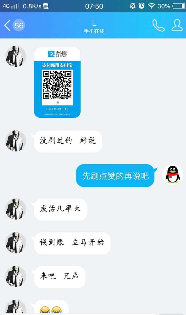 qq互赞软件（互赞软件免费版网站平台）