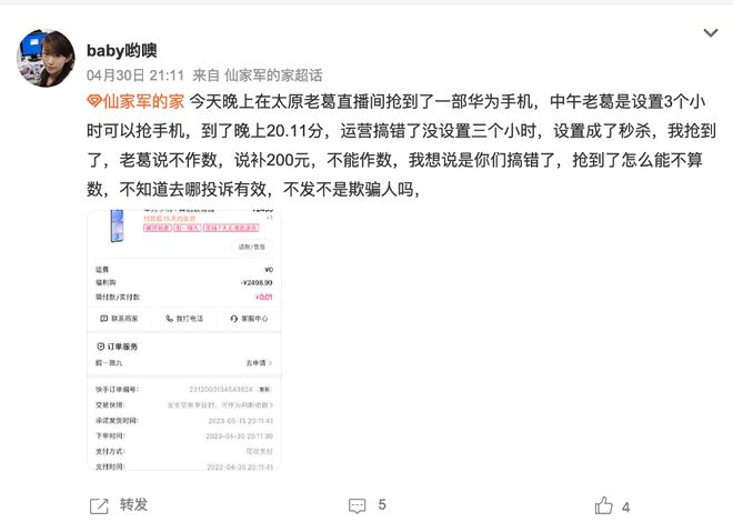 快手代网站免费刷0.01的简单介绍