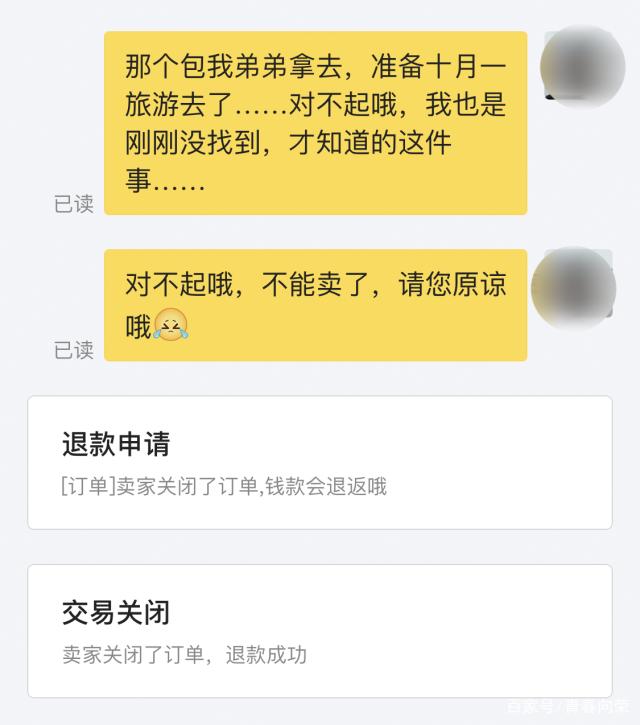 包含闲鱼我想要刷多的相关问题的词条