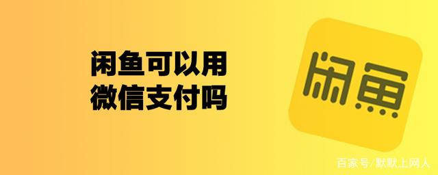 包含闲鱼我想要刷多的相关问题的词条