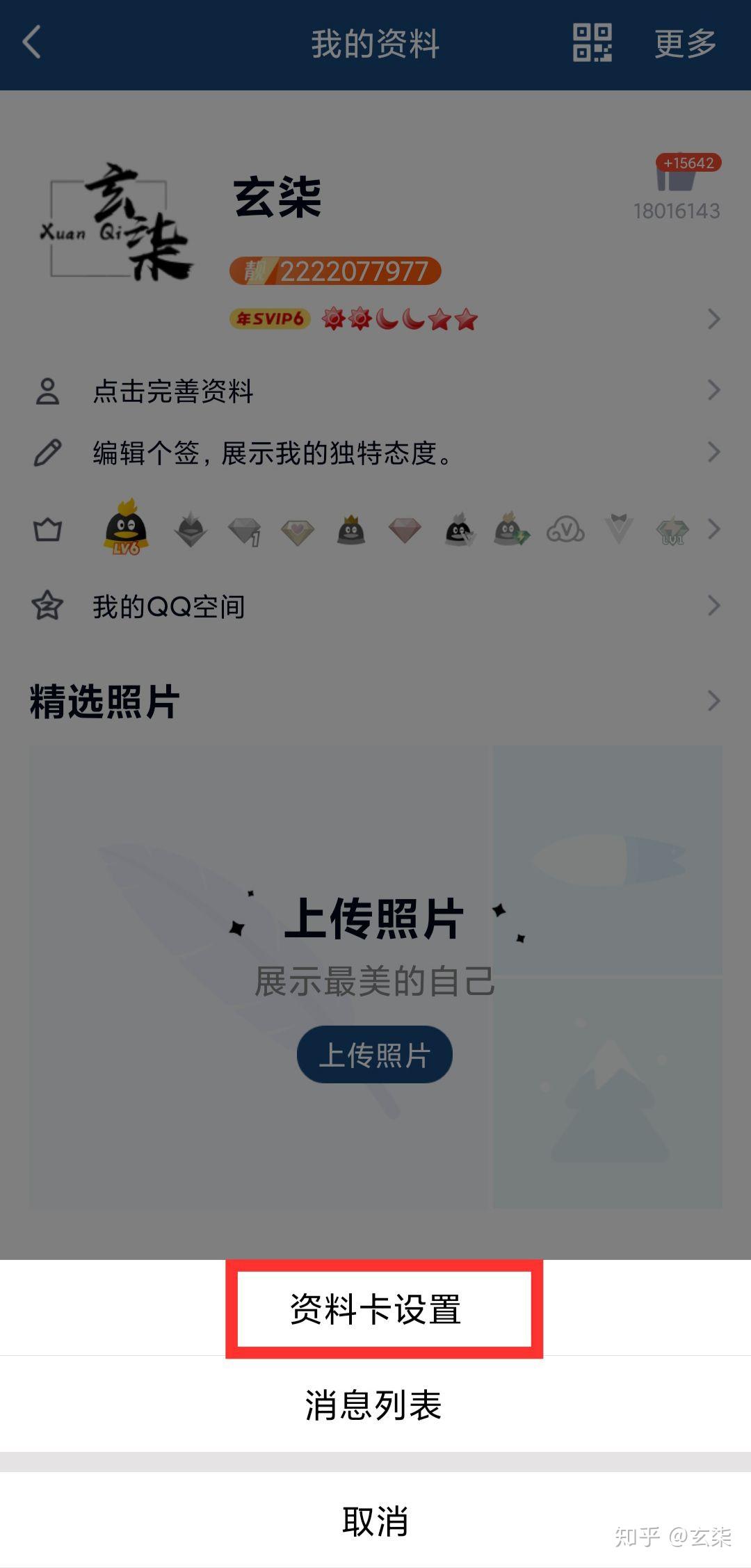 qq刷个性标签的网站（刷个性标签的网站叫什么）