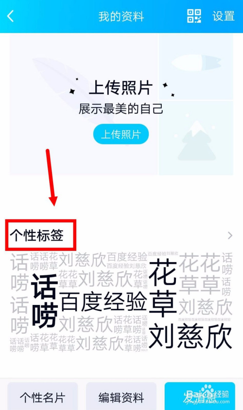 qq刷个性标签的网站（刷个性标签的网站叫什么）