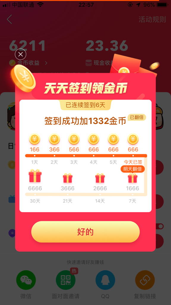 快手免费领10000赞（快手免费领10000赞软件）