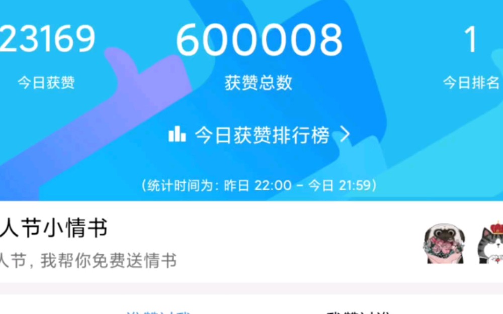 每日免费领1000名片赞（每天免费领取1000名片赞）