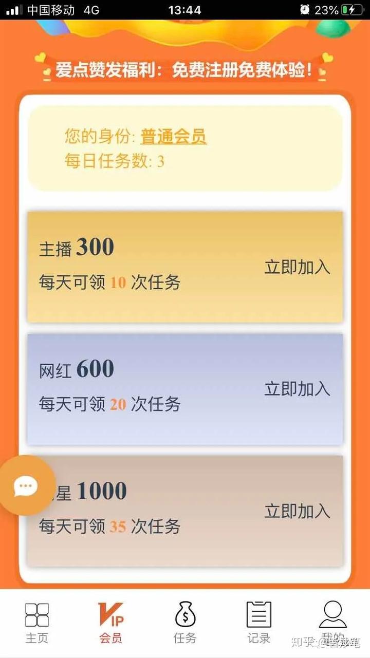 qq点赞免费领取网页（点赞免费领取10000）