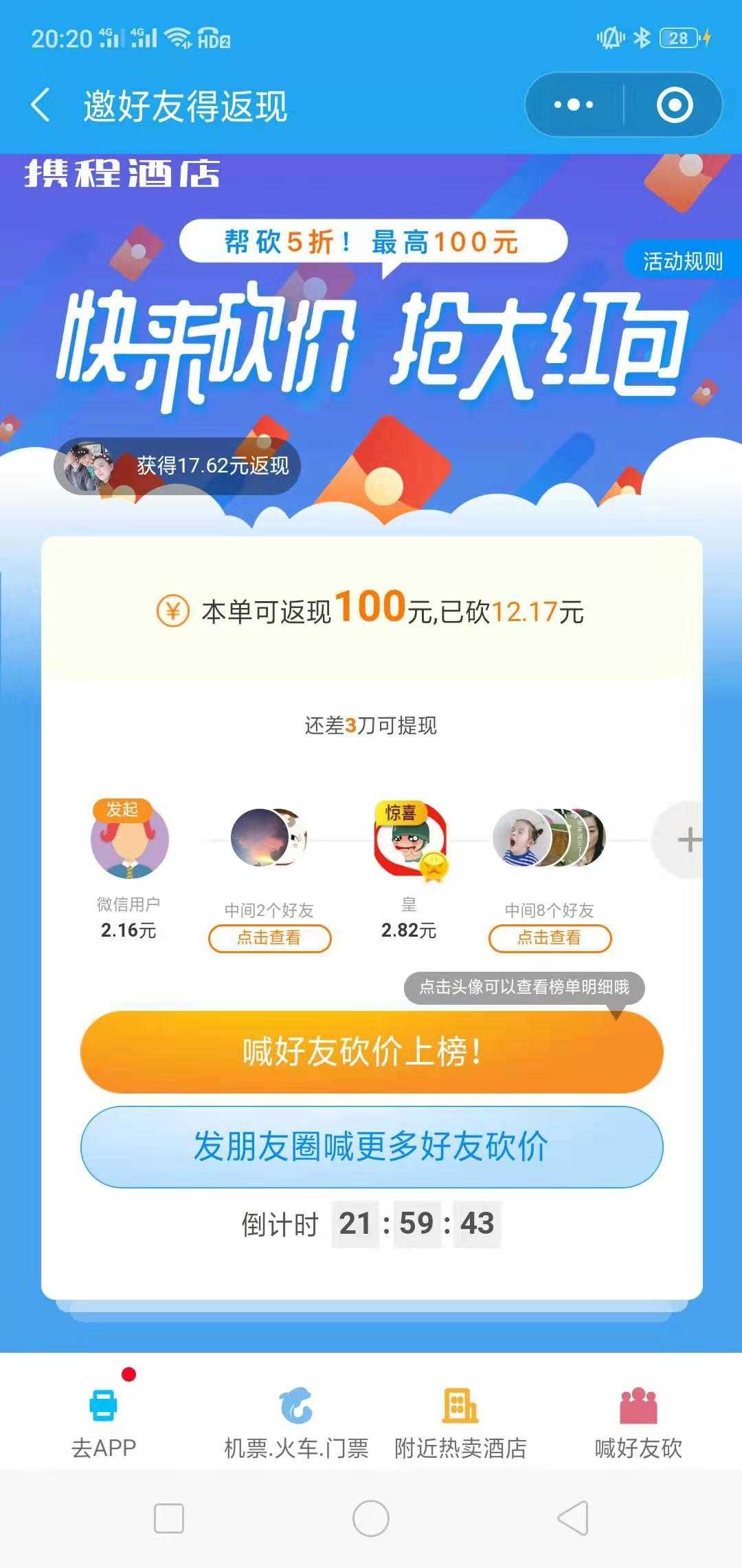 专业砍价30刀10块微信（专业砍价30刀10块是真的吗）