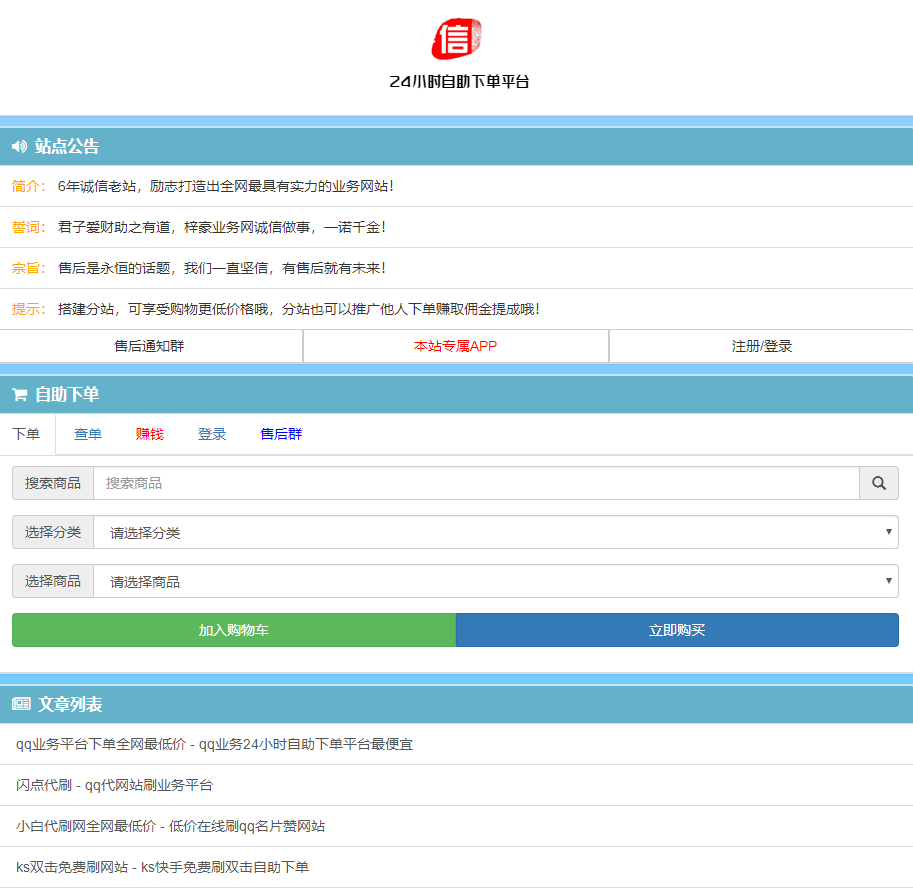 QQ一诺代刷网啦的简单介绍