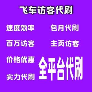 qq全部代刷平台（代刷全网最便宜）