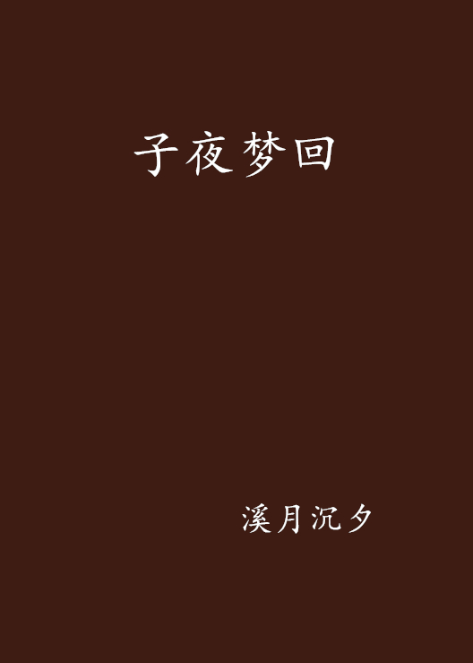 子夜代刷网（子轩代刷网24小时）