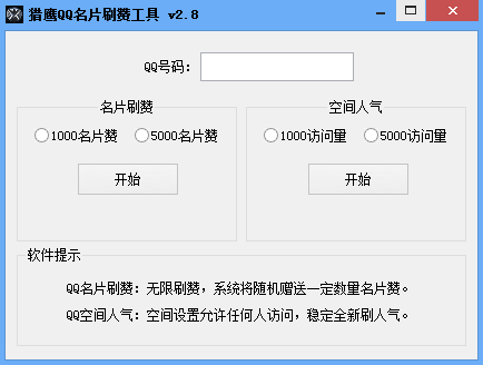 qq名片赞1.00元100000个的简单介绍