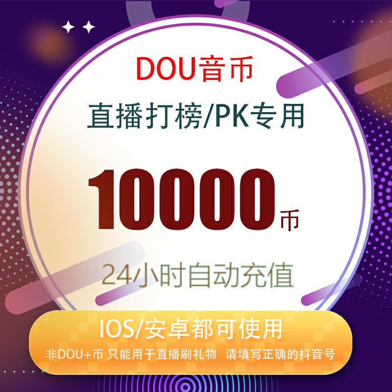 抖音1元10000赞（抖音1元10000赞活人优秀）