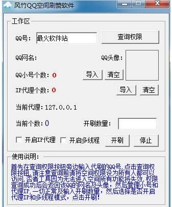 qq空间点赞软件免费网站平台（空间点赞软件免费网站平台微信支付）