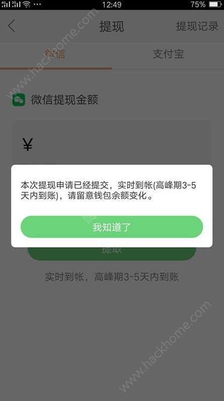 快手刷播放免费刷网址微信支付（快手免费刷1000播放软件微信）