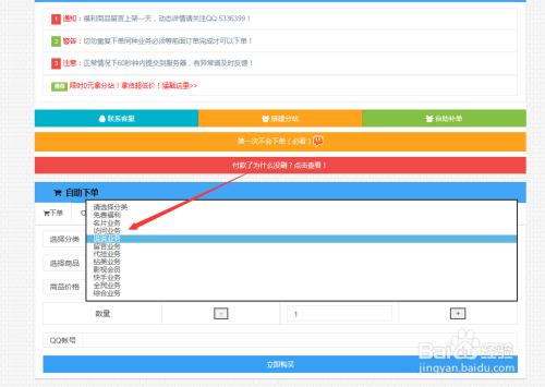 qq业务在线平台（业务在线平台是什么）