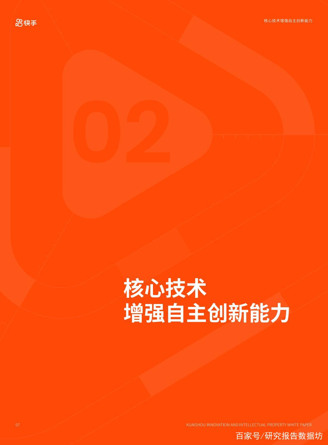 关于快手代刷网站平台建议收藏的信息