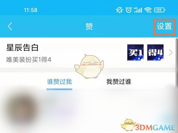 qq名片赞免费领取1000赞平台（名片赞100000免费获得的软件）