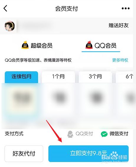 qq买点赞网址微信支付（购买赞最便宜的网站允许微信支付）