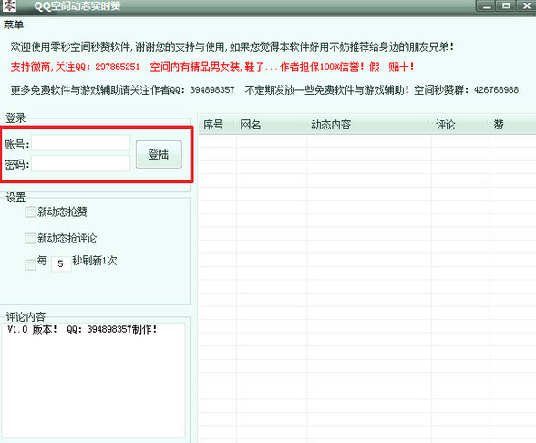 qq刷访客网站（刷访客网站全网便）