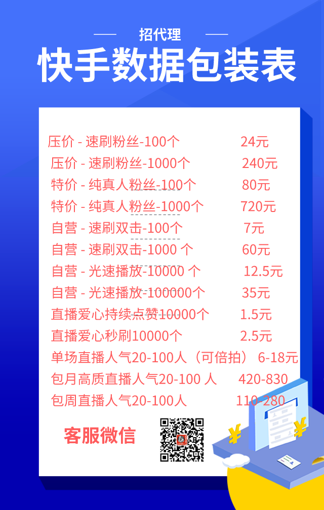 快手刷双击秒刷网址（快手刷双击秒刷网址便宜）